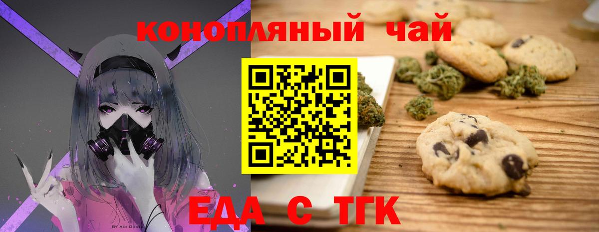Алексеевка  Canna-Cookies конопля  Вход с VPN 