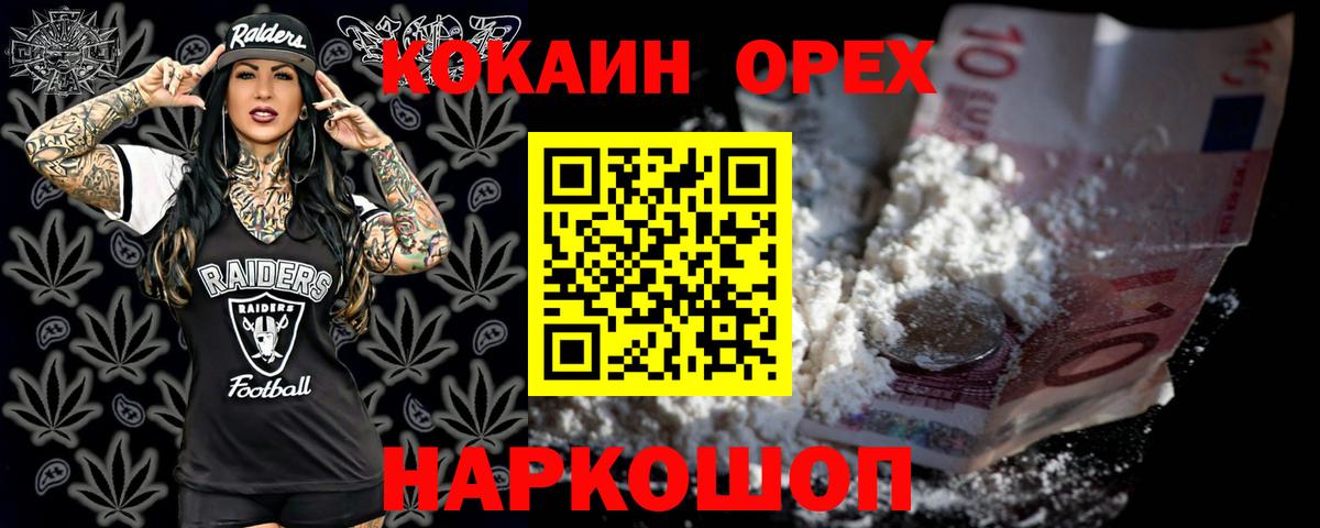 Cocaine 97% Алексеевка