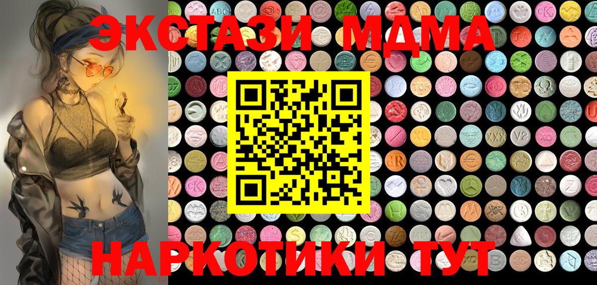 omg ссылка  Вход с VPN  ЭКСТАЗИ диски  Алексеевка  Ecstasy таблы 