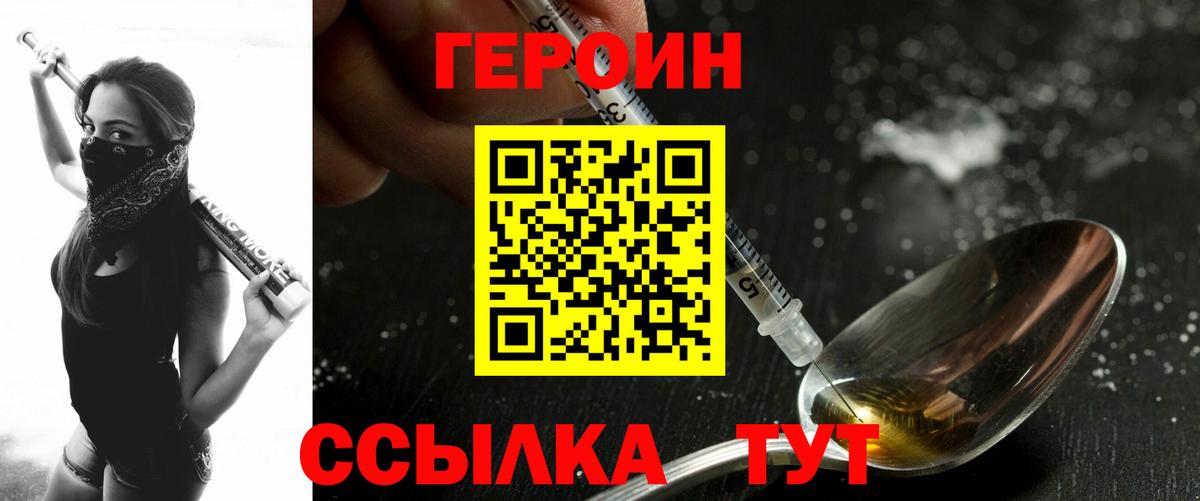 Героин афганец Алексеевка