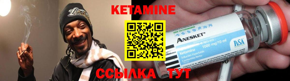 Кетамин ketamine Алексеевка