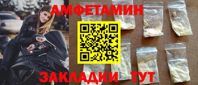 амфетамин Абинск