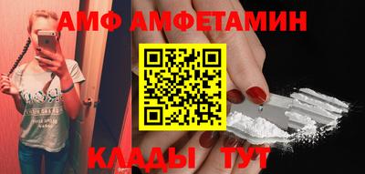 амфетамин Абинск