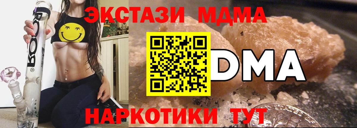 MDMA  МДМА crystal  Вход с VPN  MDMA VHQ  Алексеевка 