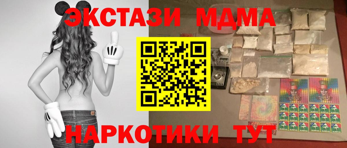 МДМА Molly Алексеевка