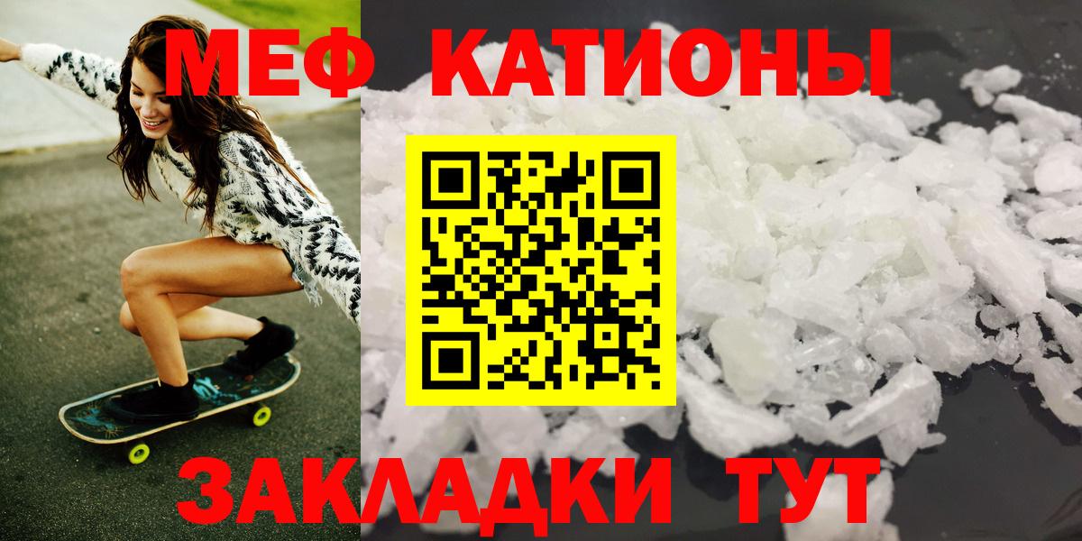 Мефедрон кристаллы Алексеевка