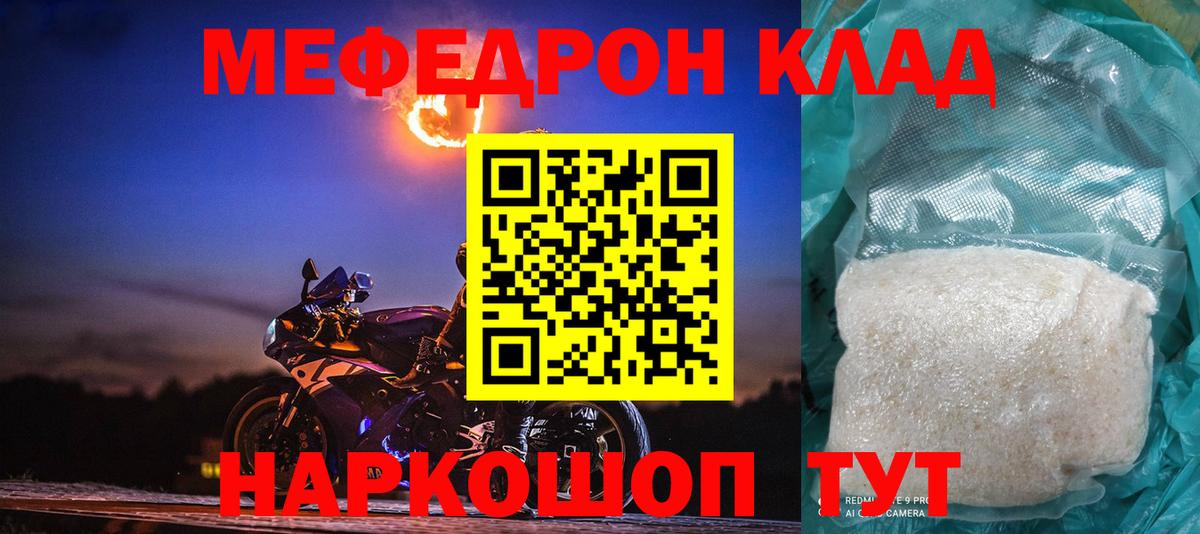МЯУ-МЯУ мяу мяу  купить наркотик  Алексеевка  Меф  Вход с VPN  Мефедрон  Меф VHQ 