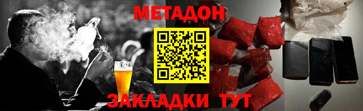Метадон methadone  Метадон кристалл  Вход с VPN  ОМГ ОМГ ссылки  Алексеевка 