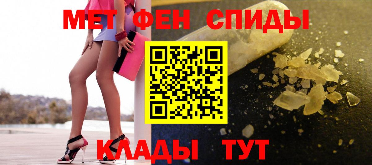 МЕТАМФЕТАМИН мет  Вход с VPN  МЕТАМФЕТАМИН мет  Алексеевка 
