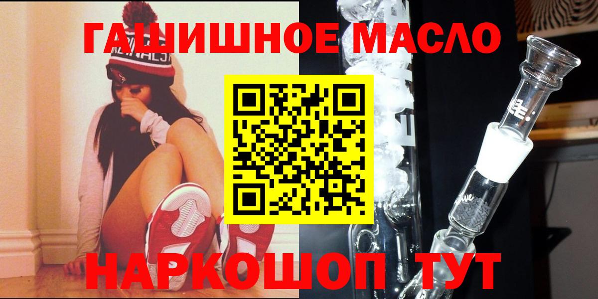 Дистиллят ТГК THC oil Алексеевка